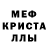Альфа ПВП кристаллы lama kurama