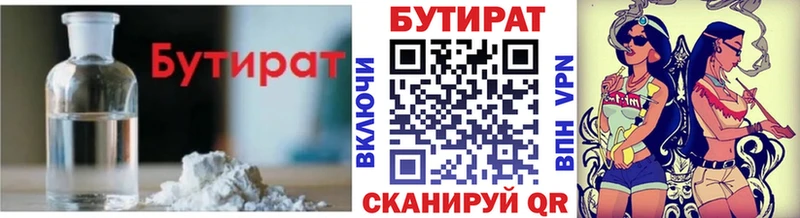 БУТИРАТ BDO 33% Купить Нея