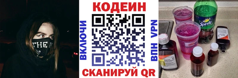 Купить закладки  Нея  Кодеиновый сироп Lean напиток Lean (лин) 