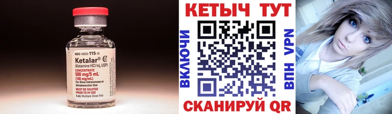 Купить где  Нея  Кетамин ketamine 